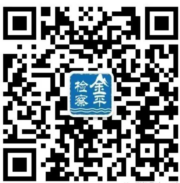 微信平臺二維碼.jpg